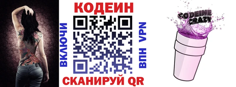 Кодеиновый сироп Lean напиток Lean (лин)  shop клад  Красновишерск 