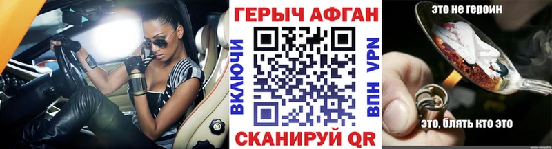 ГЕРОИН VHQ  купить наркотики сайты  Красновишерск 
