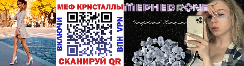 Меф кристаллы где найти Красновишерск